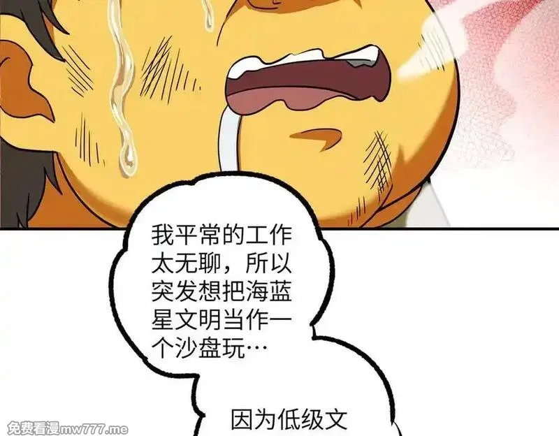 超神机械师,279 荒谬的真相,第78张