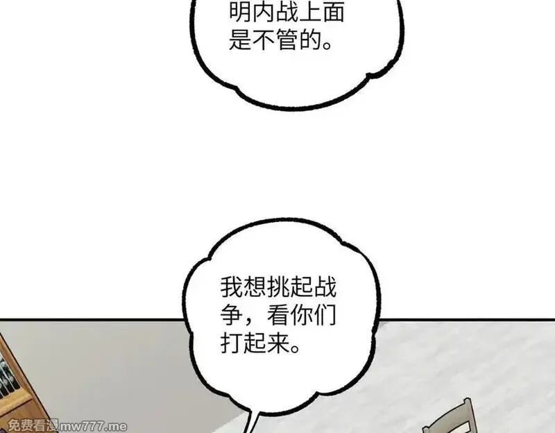 超神机械师,279 荒谬的真相,第79张