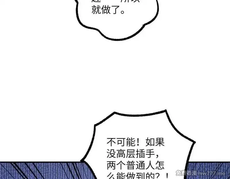 超神机械师,279 荒谬的真相,第82张
