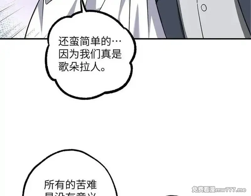 超神机械师,279 荒谬的真相,第84张