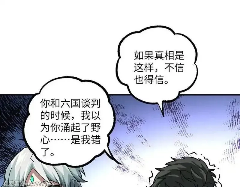 超神机械师,279 荒谬的真相,第87张