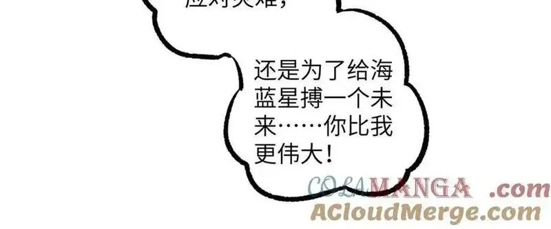 超神机械师,279 荒谬的真相,第89张