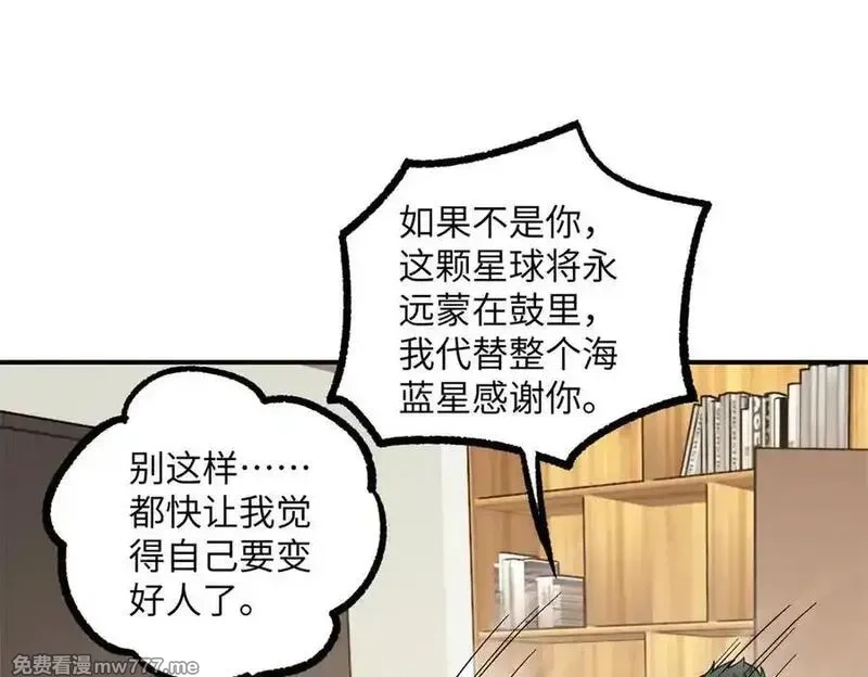 超神机械师,279 荒谬的真相,第90张