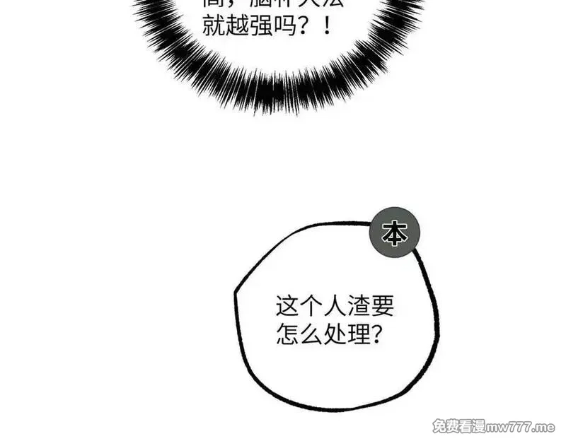 超神机械师,279 荒谬的真相,第92张
