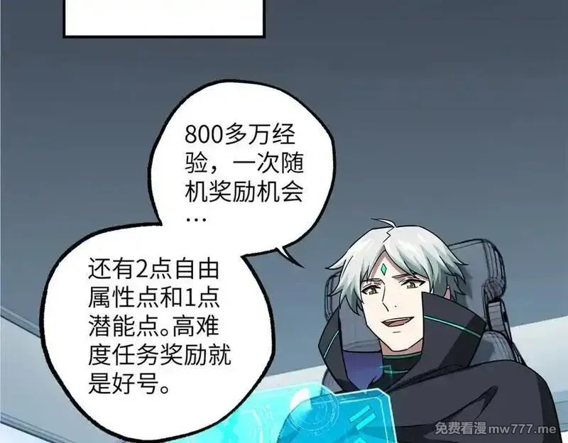 超神机械师,279 荒谬的真相,第95张