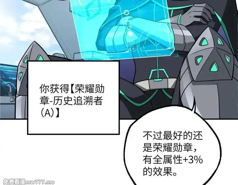 超神机械师,279 荒谬的真相,第96张