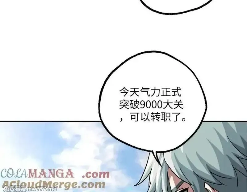 超神机械师,279 荒谬的真相,第97张