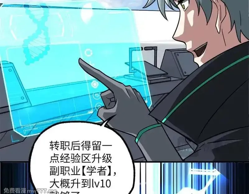 超神机械师,279 荒谬的真相,第98张