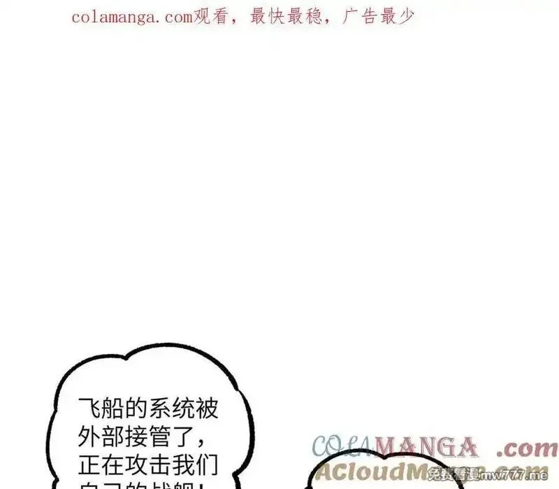 超神机械师,281 捅我一下就想跑，不存在的,第1张