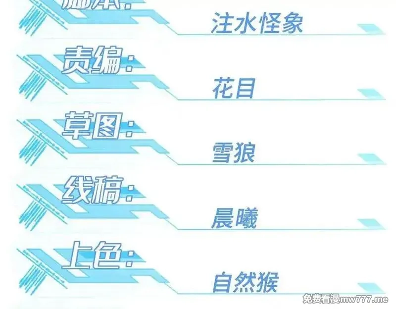 超神机械师,281 捅我一下就想跑，不存在的,第10张