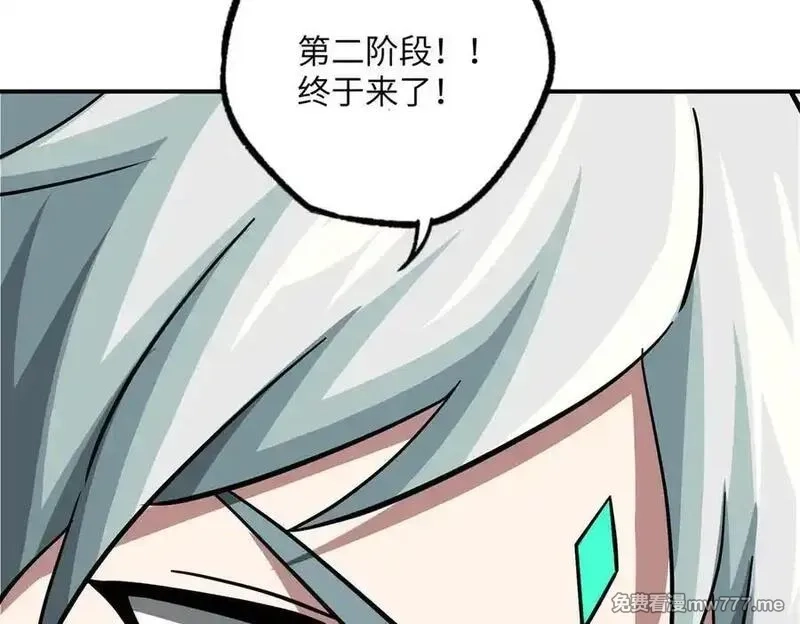 超神机械师,281 捅我一下就想跑，不存在的,第100张