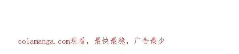 超神机械师,281 捅我一下就想跑，不存在的,第106张