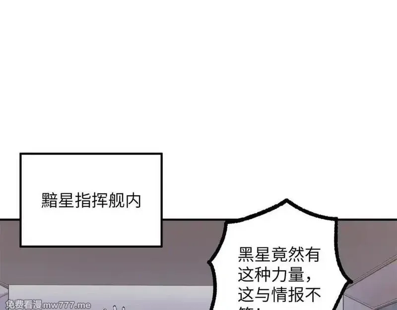 超神机械师,281 捅我一下就想跑，不存在的,第12张