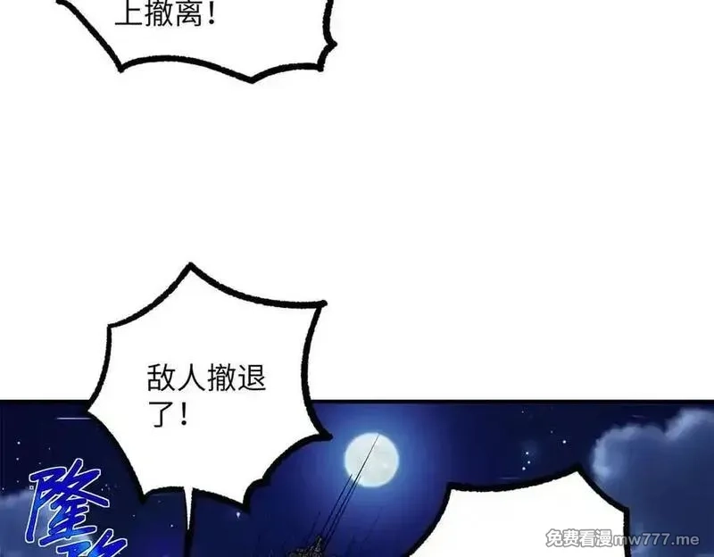 超神机械师,281 捅我一下就想跑，不存在的,第14张