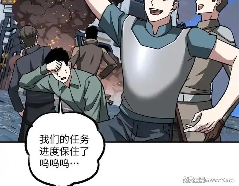 超神机械师,281 捅我一下就想跑，不存在的,第16张
