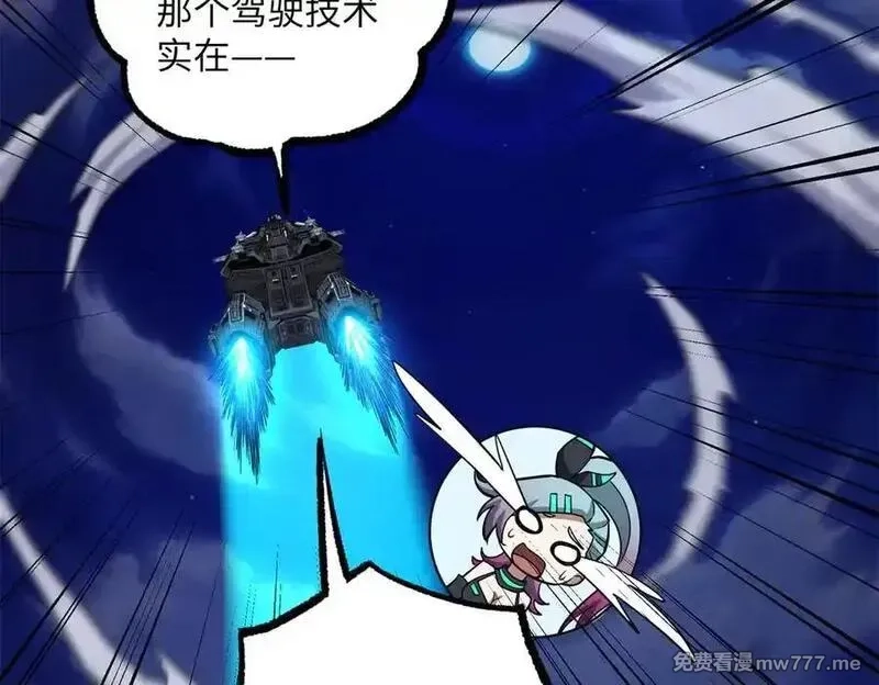 超神机械师,281 捅我一下就想跑，不存在的,第24张