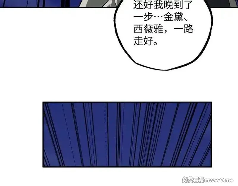 超神机械师,281 捅我一下就想跑，不存在的,第26张