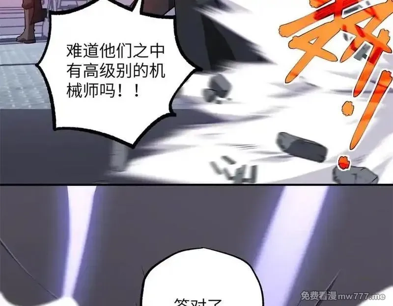 超神机械师,281 捅我一下就想跑，不存在的,第3张