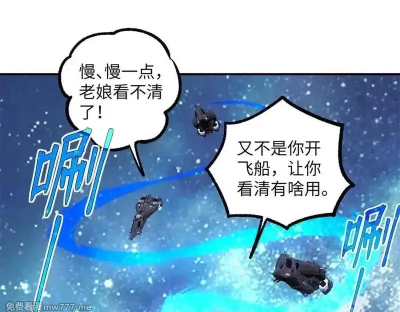 超神机械师,281 捅我一下就想跑，不存在的,第35张