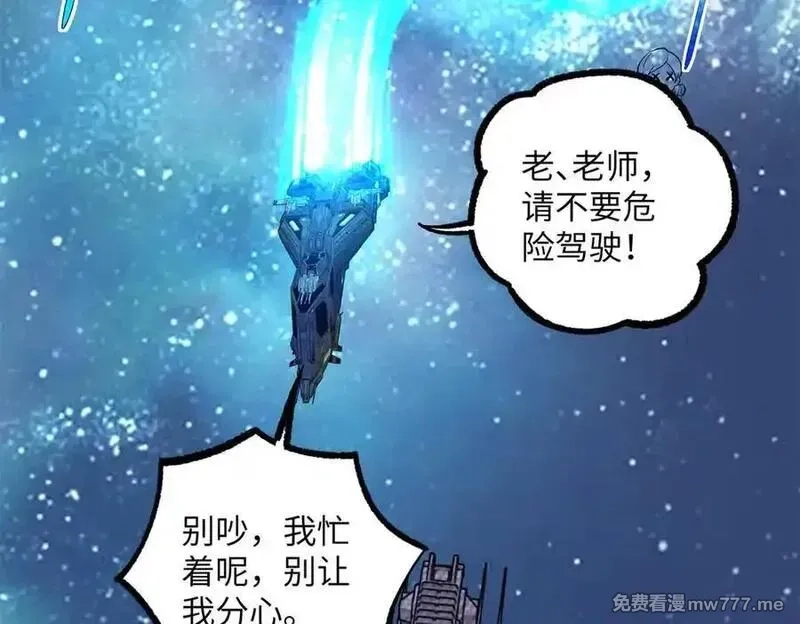 超神机械师,281 捅我一下就想跑，不存在的,第36张