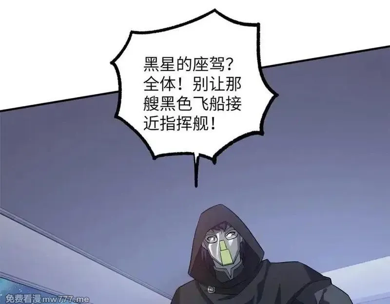 超神机械师,281 捅我一下就想跑，不存在的,第38张