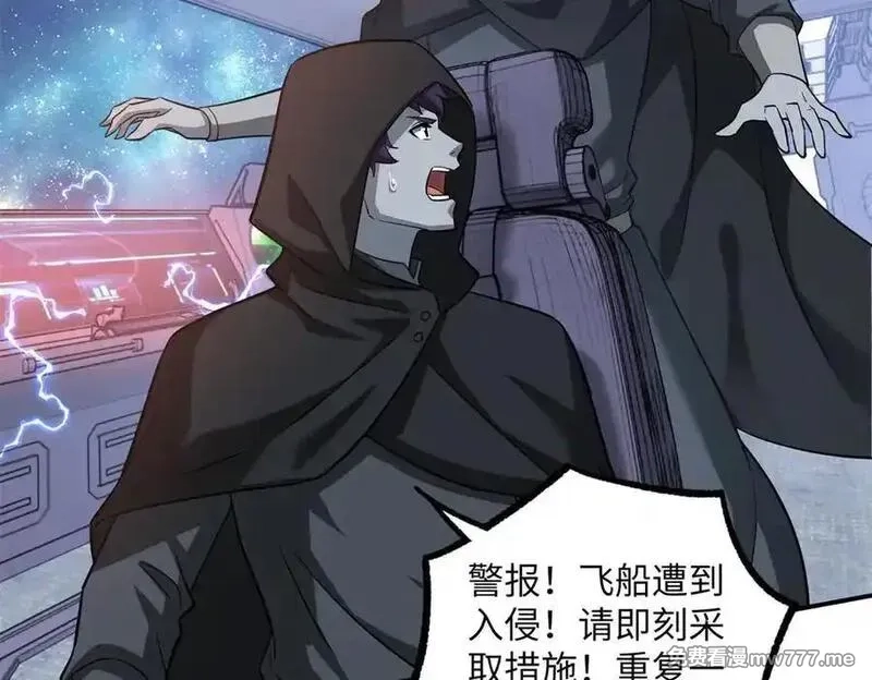 超神机械师,281 捅我一下就想跑，不存在的,第39张