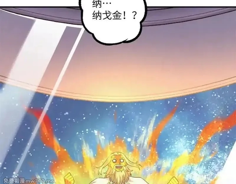 超神机械师,281 捅我一下就想跑，不存在的,第44张