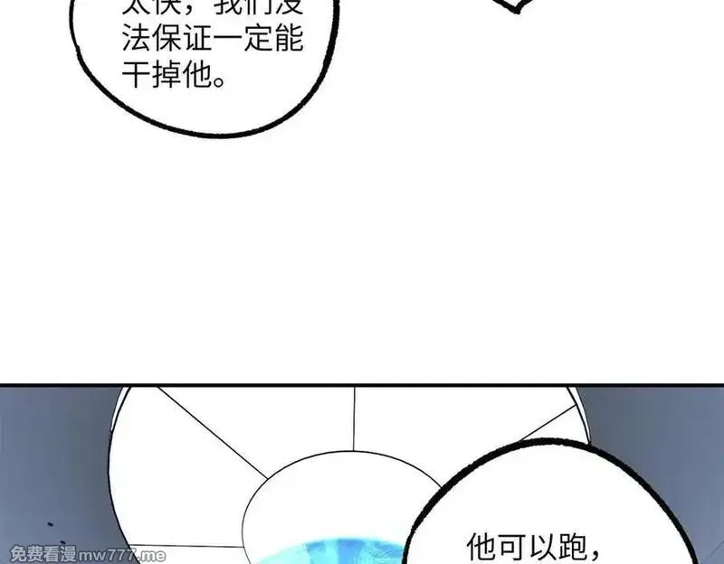 超神机械师,281 捅我一下就想跑，不存在的,第51张