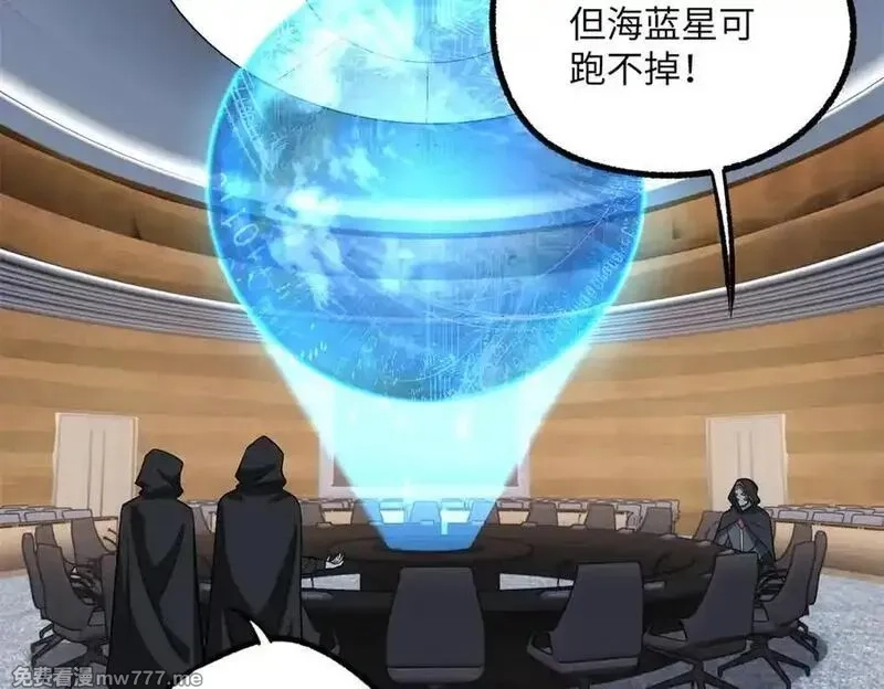 超神机械师,281 捅我一下就想跑，不存在的,第52张