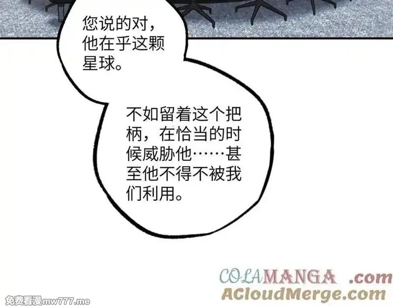 超神机械师,281 捅我一下就想跑，不存在的,第53张
