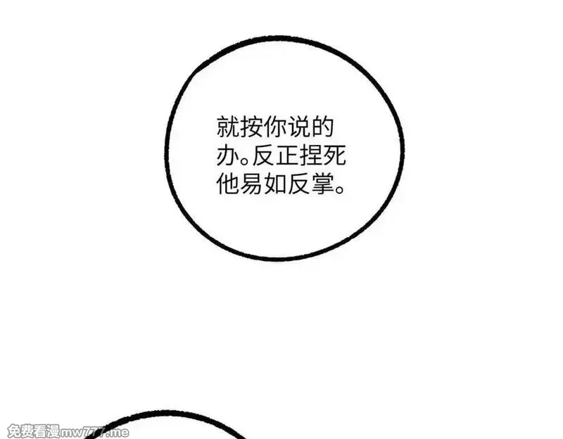 超神机械师,281 捅我一下就想跑，不存在的,第54张