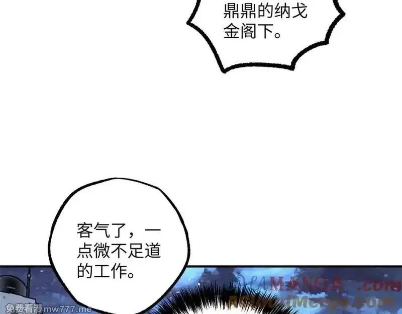 超神机械师,281 捅我一下就想跑，不存在的,第57张