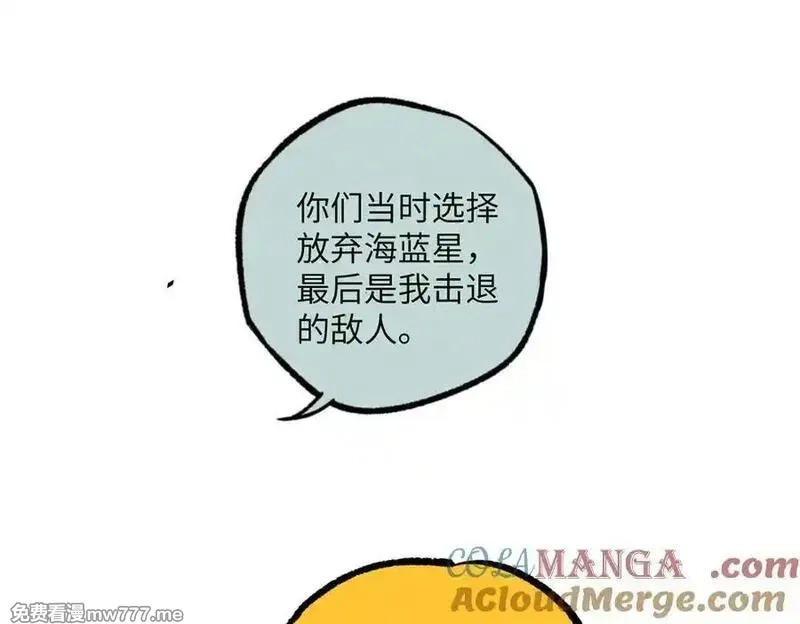 超神机械师,281 捅我一下就想跑，不存在的,第65张
