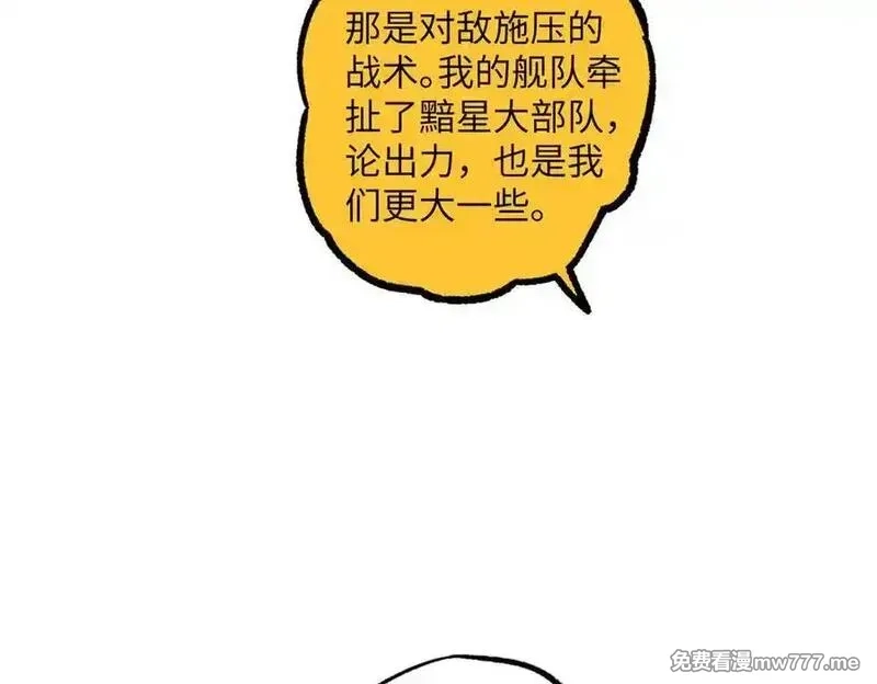 超神机械师,281 捅我一下就想跑，不存在的,第66张