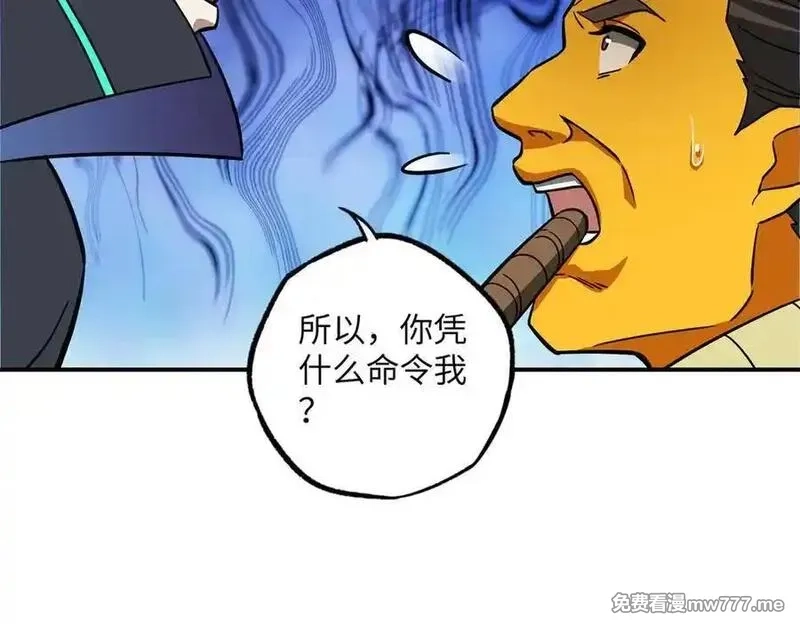 超神机械师,281 捅我一下就想跑，不存在的,第68张
