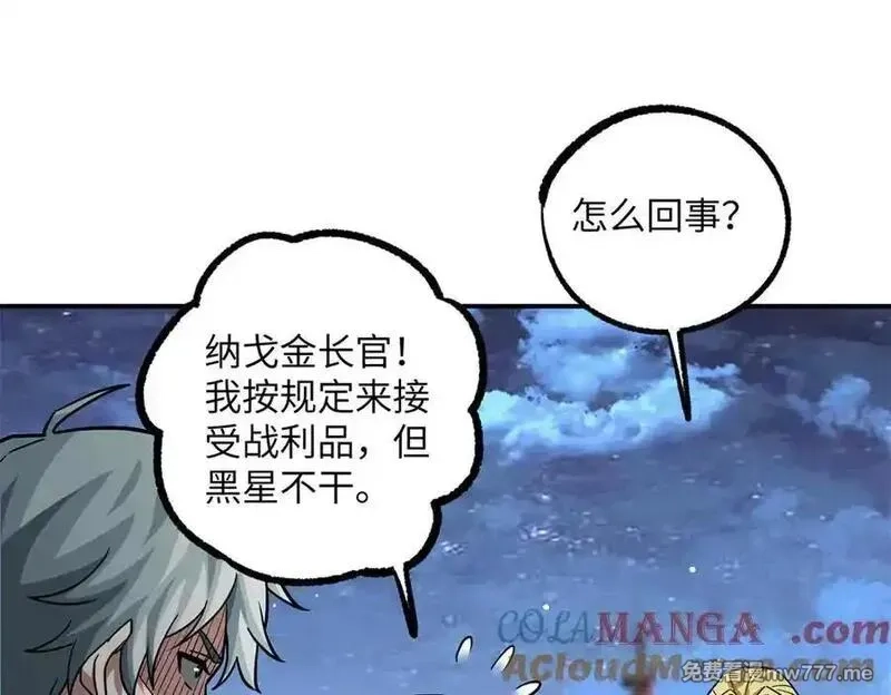 超神机械师,281 捅我一下就想跑，不存在的,第69张