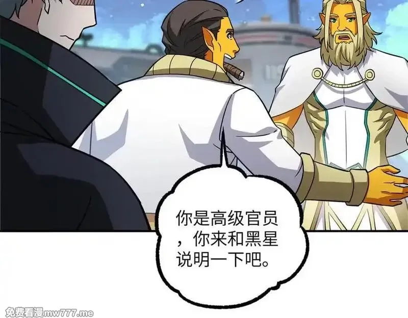 超神机械师,281 捅我一下就想跑，不存在的,第70张