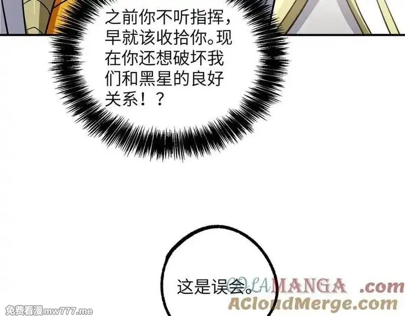 超神机械师,281 捅我一下就想跑，不存在的,第73张