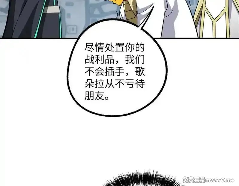超神机械师,281 捅我一下就想跑，不存在的,第75张