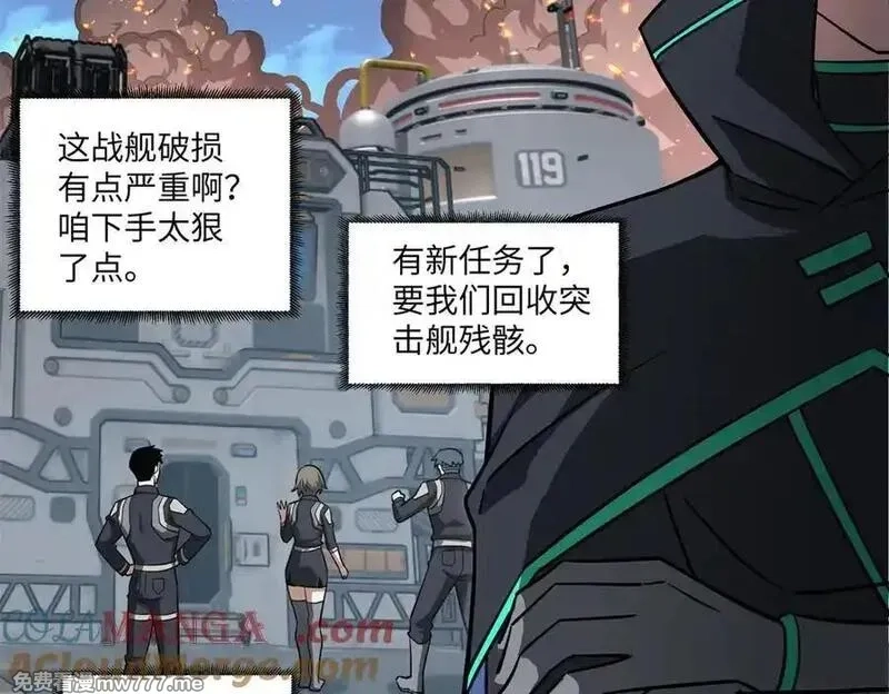 超神机械师,281 捅我一下就想跑，不存在的,第77张