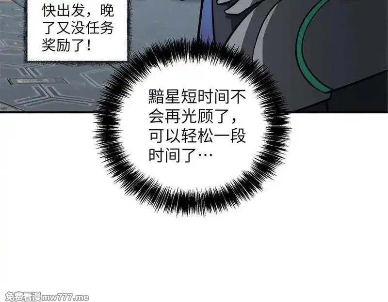 超神机械师,281 捅我一下就想跑，不存在的,第78张