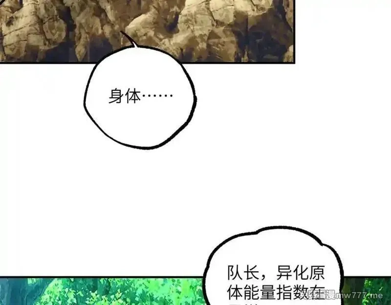 超神机械师,281 捅我一下就想跑，不存在的,第84张
