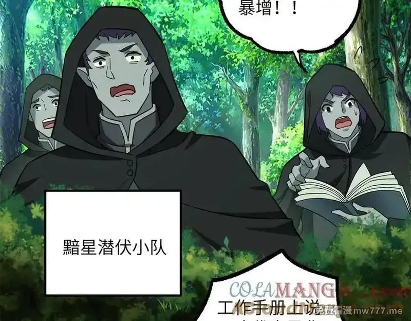 超神机械师,281 捅我一下就想跑，不存在的,第85张