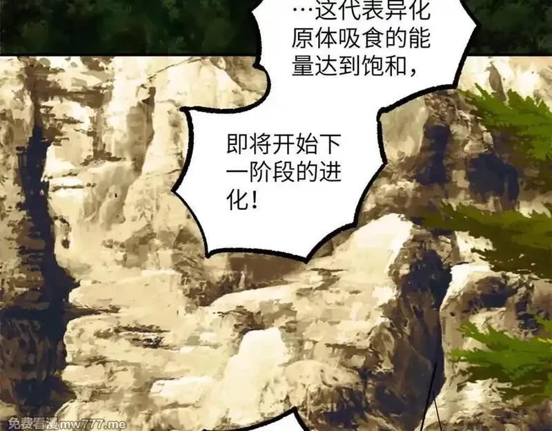 超神机械师,281 捅我一下就想跑，不存在的,第86张