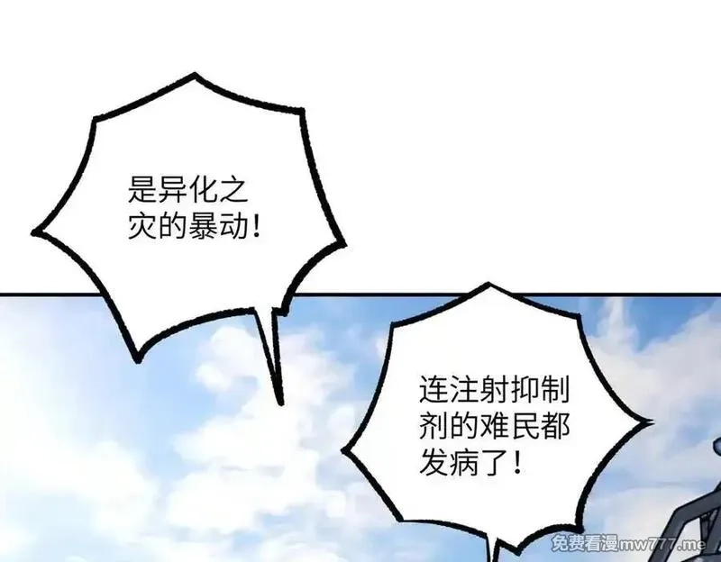 超神机械师,281 捅我一下就想跑，不存在的,第95张