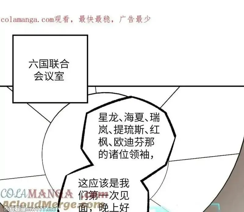 超神机械师,277 追溯起源，最后一环,第1张