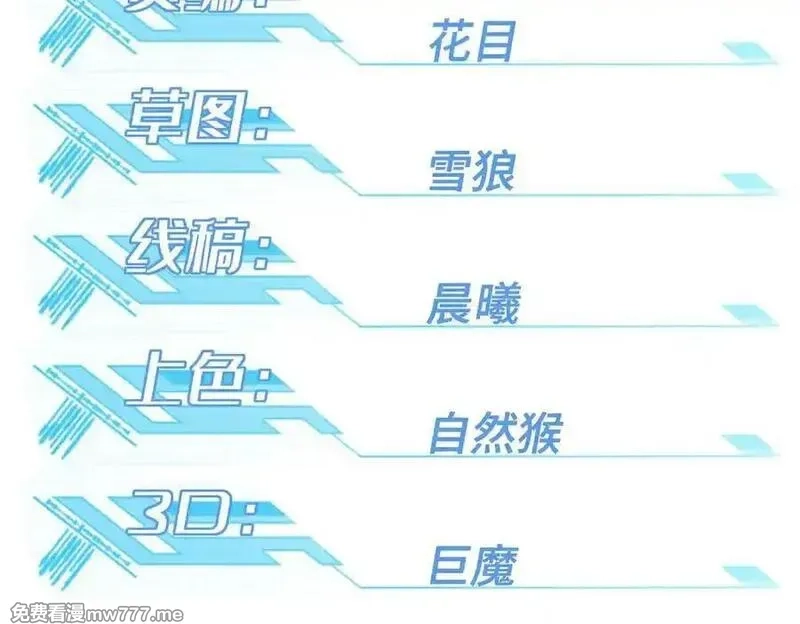 超神机械师,277 追溯起源，最后一环,第11张