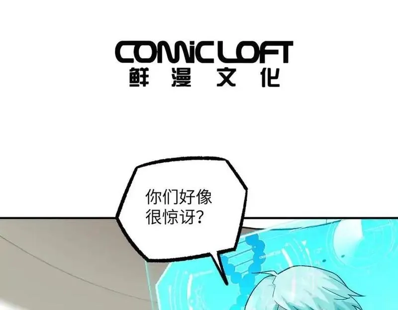 超神机械师,277 追溯起源，最后一环,第12张
