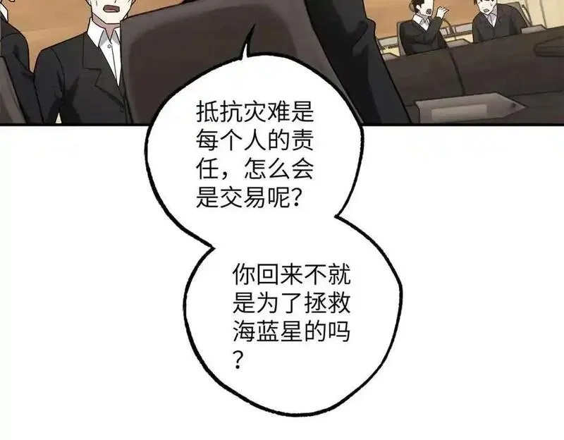 超神机械师,277 追溯起源，最后一环,第14张