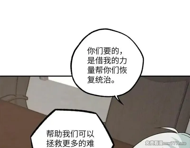超神机械师,277 追溯起源，最后一环,第15张